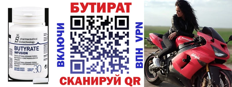 Бутират BDO 33%  где купить наркотик  Печоры 