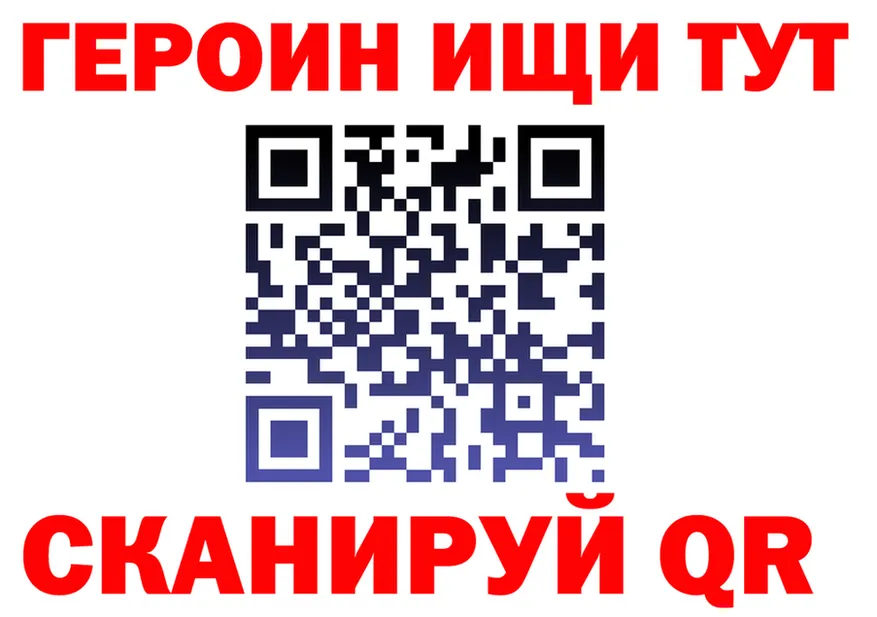ГЕРОИН белый ССЫЛКА darknet MEGA Печоры